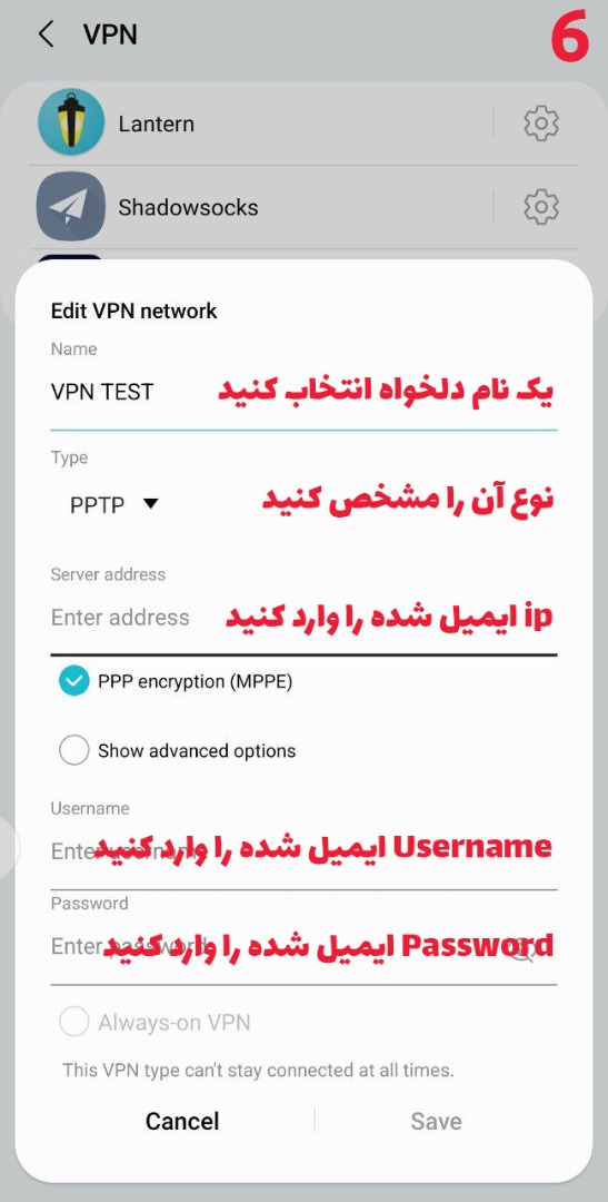 فعالسازی VPN